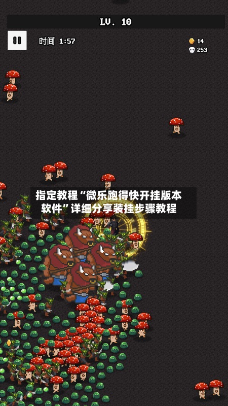 指定教程“微乐跑得快开挂版本软件	”详细分享装挂步骤教程-第2张图片