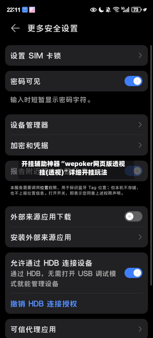 开挂辅助神器“wepoker网页版透视挂(透视)”详细开挂玩法-第2张图片