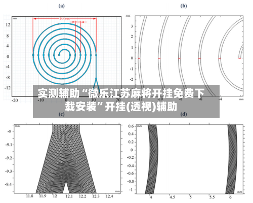 实测辅助“微乐江苏麻将开挂免费下载安装”开挂(透视)辅助