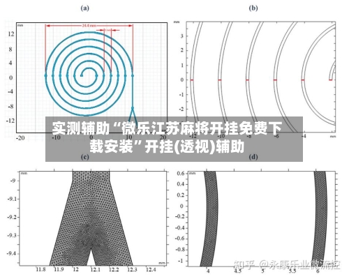 实测辅助“微乐江苏麻将开挂免费下载安装”开挂(透视)辅助-第2张图片