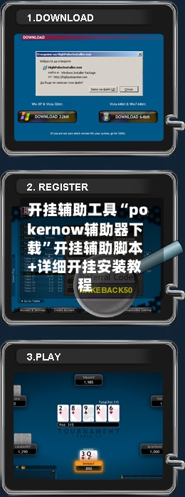 开挂辅助工具“pokernow辅助器下载	”开挂辅助脚本+详细开挂安装教程-第2张图片