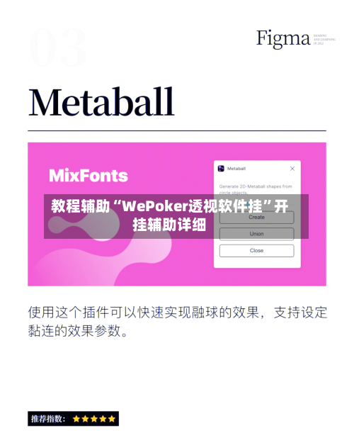 教程辅助“WePoker透视软件挂	”开挂辅助详细-第2张图片