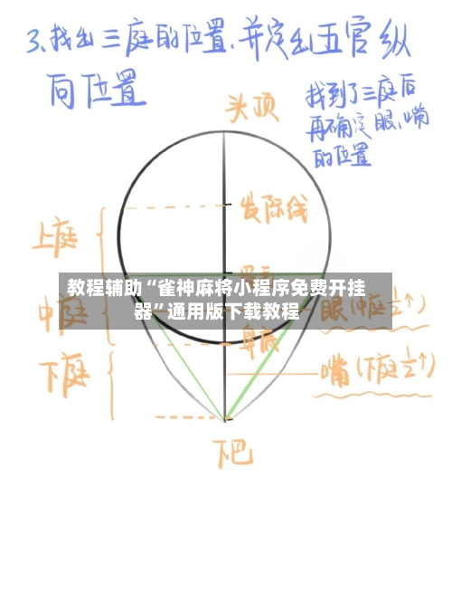 教程辅助“雀神麻将小程序免费开挂器”通用版下载教程