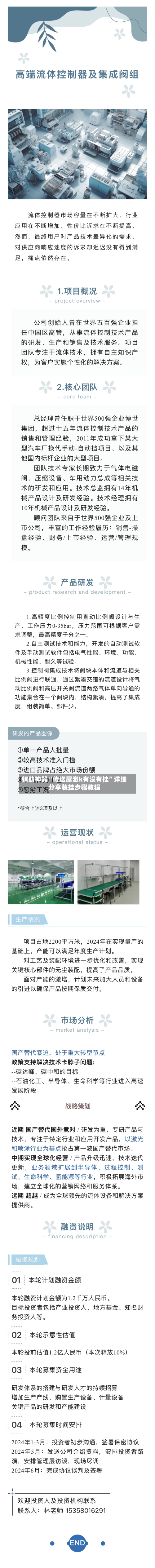 辅助神器“传送屋激k有没有挂”详细分享装挂步骤教程-第3张图片