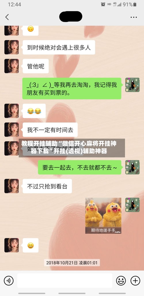 教程开挂辅助“微信开心麻将开挂神器下载”开挂(透视)辅助神器
