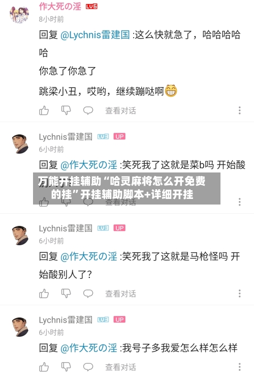 万能开挂辅助“哈灵麻将怎么开免费的挂”开挂辅助脚本+详细开挂
