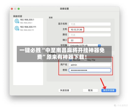 一键必胜“中至南昌麻将开挂神器免费	”原来有神器下载！-第2张图片