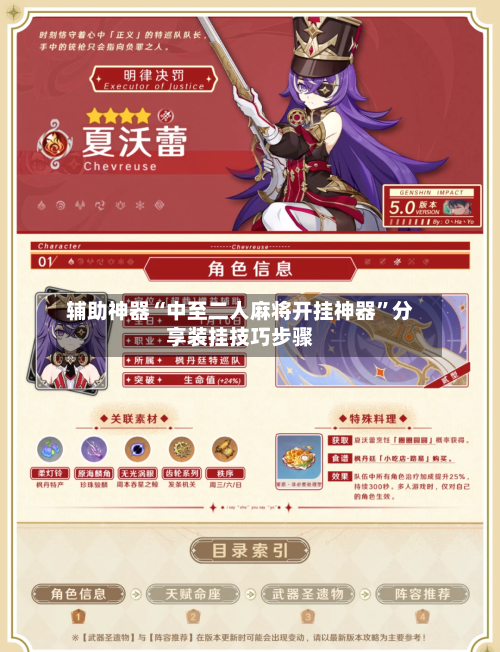 辅助神器“中至二人麻将开挂神器”分享装挂技巧步骤-第2张图片