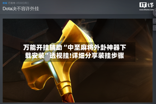 万能开挂辅助“中至麻将外卦神器下载安装”透视挂!详细分享装挂步骤-第3张图片
