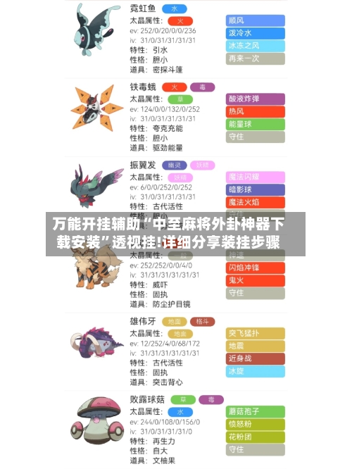 万能开挂辅助“中至麻将外卦神器下载安装	”透视挂!详细分享装挂步骤-第2张图片
