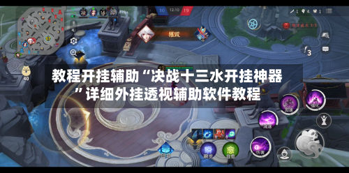 教程开挂辅助“决战十三水开挂神器”详细外挂透视辅助软件教程-第2张图片