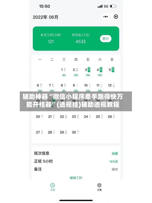 辅助神器“微信小程序牵手跑得快万能开挂器	”(透视挂)辅助透视教程-第2张图片