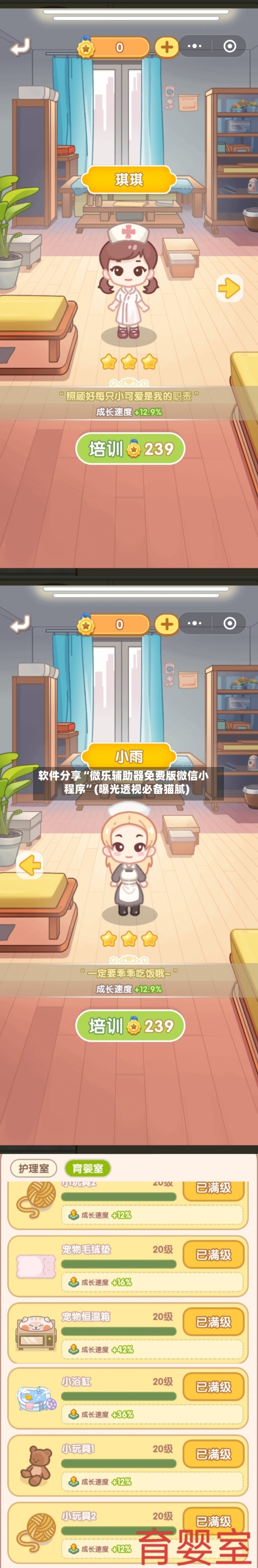 软件分享“微乐辅助器免费版微信小程序”(曝光透视必备猫腻)