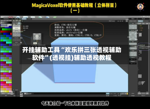 开挂辅助工具“欢乐拼三张透视辅助软件	”(透视挂)辅助透视教程-第2张图片