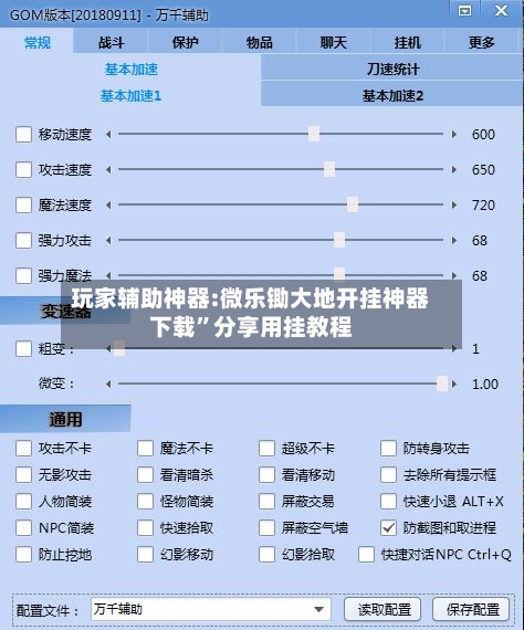 玩家辅助神器:微乐锄大地开挂神器下载”分享用挂教程-第3张图片