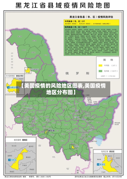 【美国疫情的风险地区图表,美国疫情地区分布图】