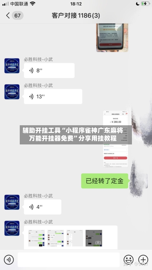 辅助开挂工具“小程序雀神广东麻将万能开挂器免费”分享用挂教程