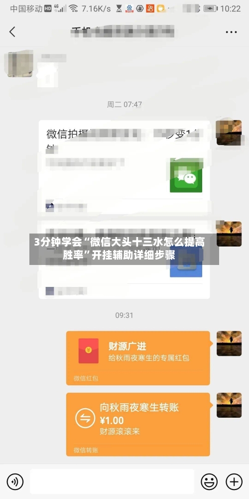 3分钟学会“微信大头十三水怎么提高胜率”开挂辅助详细步骤-第3张图片