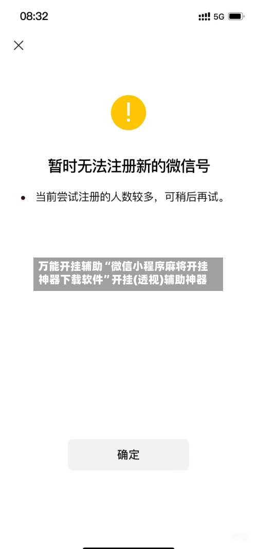 万能开挂辅助“微信小程序麻将开挂神器下载软件”开挂(透视)辅助神器