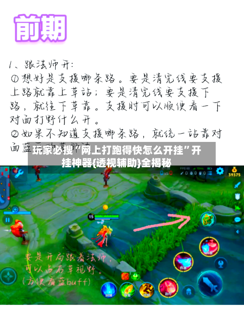 玩家必搜“网上打跑得快怎么开挂”开挂神器{透视辅助}全揭秘-第2张图片
