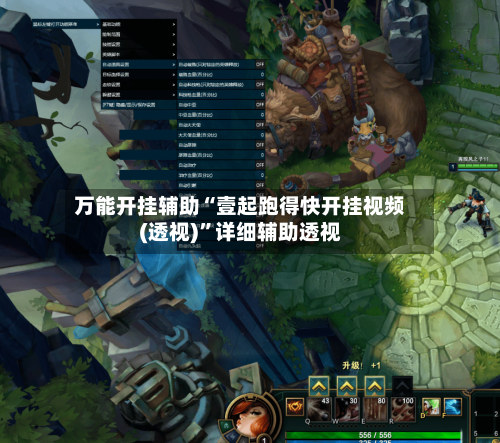 万能开挂辅助“壹起跑得快开挂视频(透视)”详细辅助透视