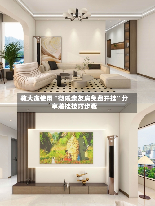 教大家使用“微乐亲友房免费开挂”分享装挂技巧步骤