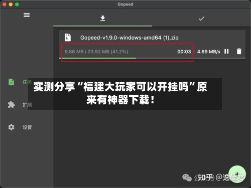 实测分享“福建大玩家可以开挂吗”原来有神器下载！