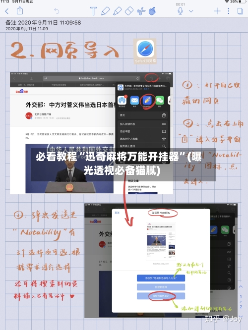 必看教程“迅奇麻将万能开挂器”(曝光透视必备猫腻)