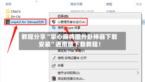 教程分享“掌心麻将圈外卦神器下载安装	”通用版下载教程！-第2张图片