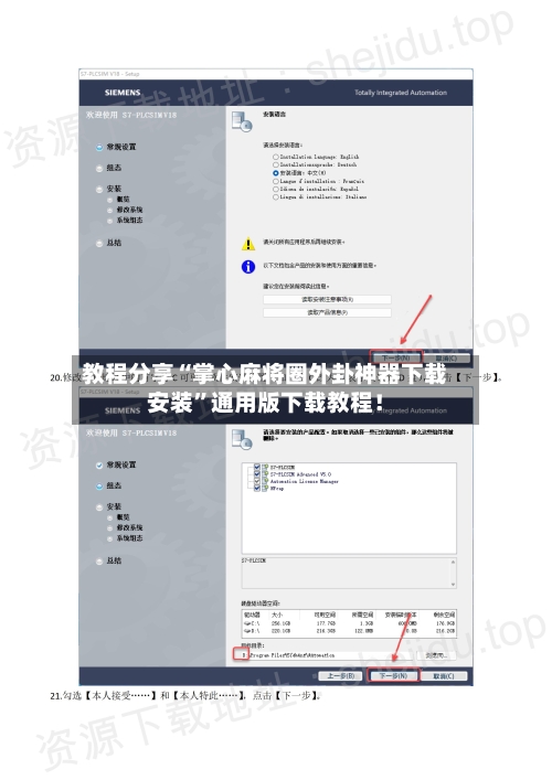 教程分享“掌心麻将圈外卦神器下载安装”通用版下载教程！-第3张图片
