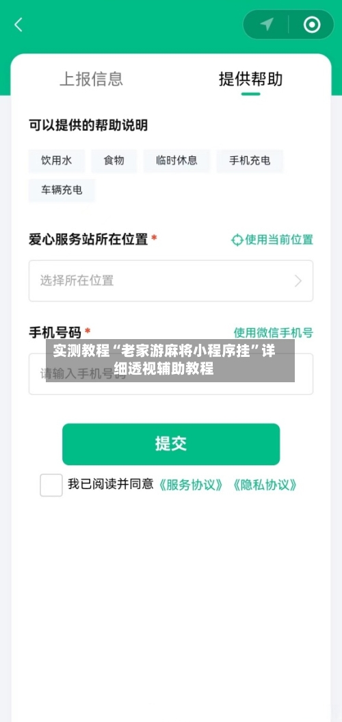 实测教程“老家游麻将小程序挂”详细透视辅助教程-第2张图片