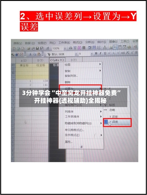 3分钟学会“中至窝龙开挂神器免费”开挂神器{透视辅助}全揭秘-第2张图片