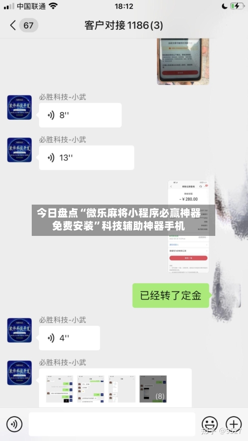 今日盘点“微乐麻将小程序必赢神器免费安装”科技辅助神器手机