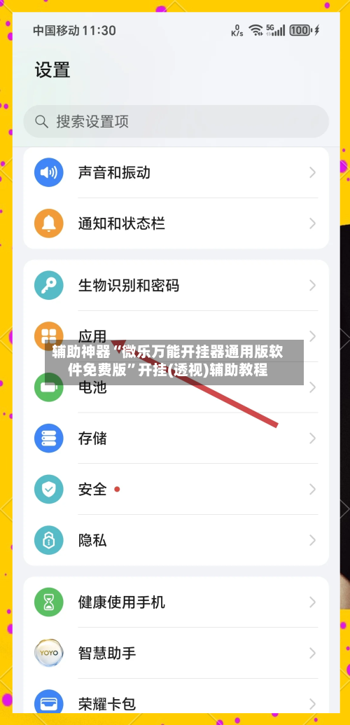 辅助神器“微乐万能开挂器通用版软件免费版”开挂(透视)辅助教程