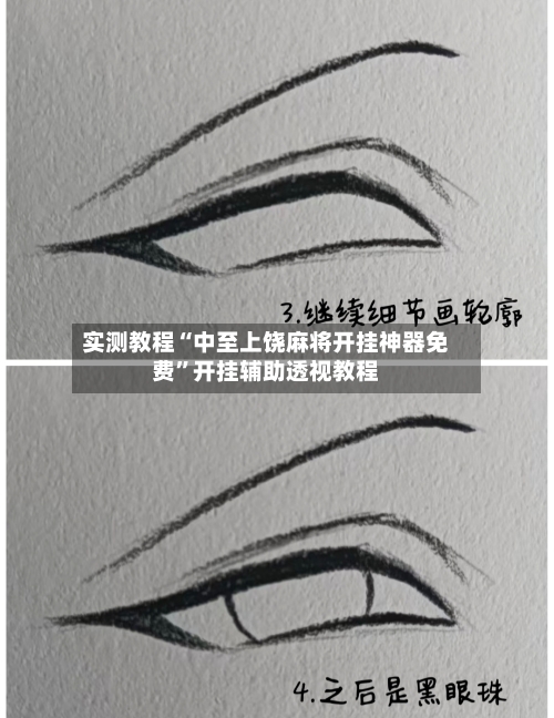 实测教程“中至上饶麻将开挂神器免费	”开挂辅助透视教程-第2张图片
