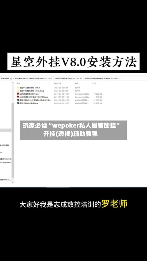 玩家必读“wepoker私人局辅助挂”开挂(透视)辅助教程-第2张图片