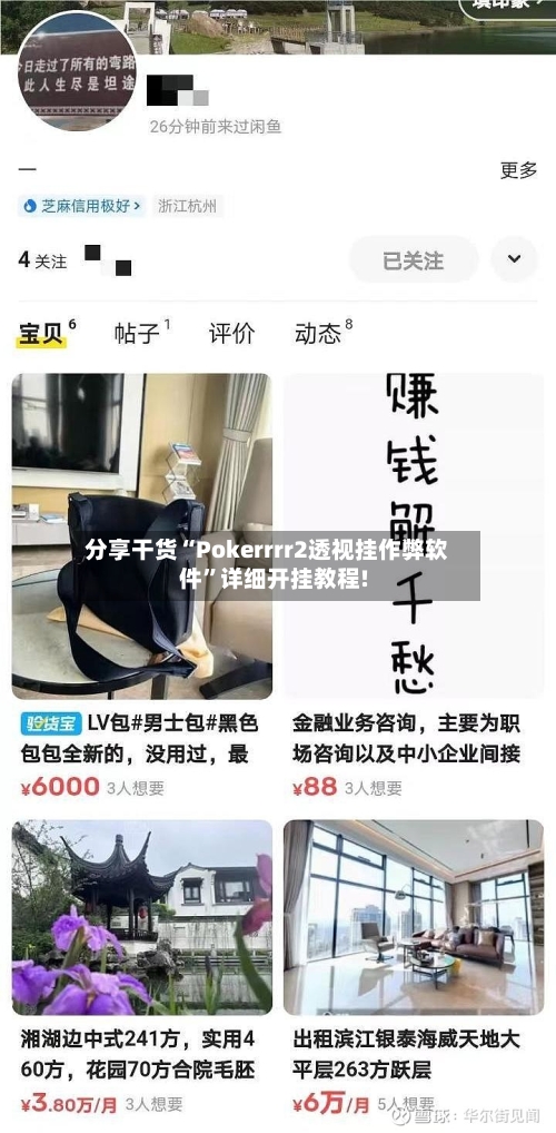 分享干货“Pokerrrr2透视挂作弊软件”详细开挂教程!-第2张图片