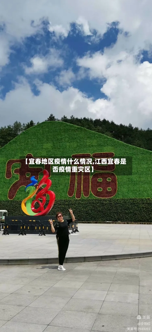 【宜春地区疫情什么情况,江西宜春是否疫情重灾区】