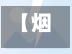 【烟台地区哪有疫情发生的,山东烟台哪里有疫情吗】