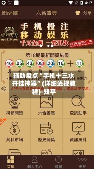 辅助盘点“手机十三水开挂神器”(详细透视教程)-知乎-第2张图片