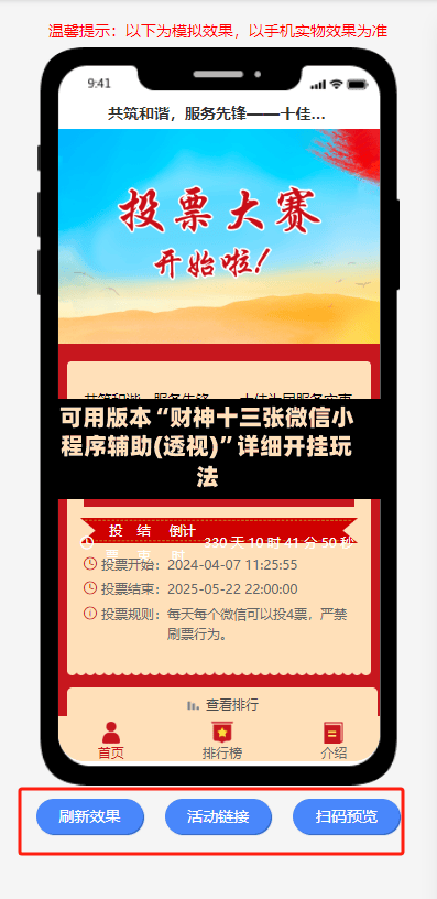 可用版本“财神十三张微信小程序辅助(透视)”详细开挂玩法