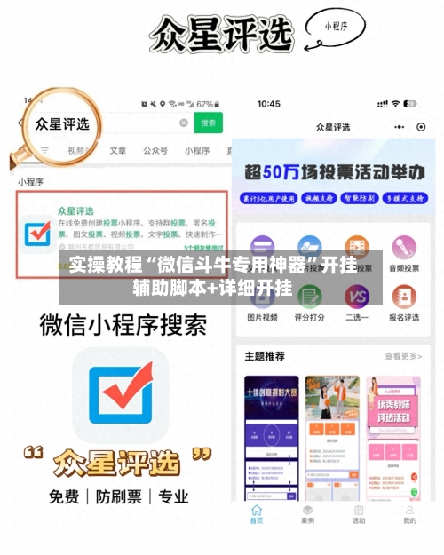 实操教程“微信斗牛专用神器”开挂辅助脚本+详细开挂-第2张图片