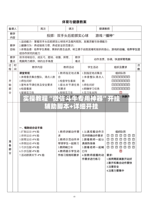 实操教程“微信斗牛专用神器	”开挂辅助脚本+详细开挂-第3张图片