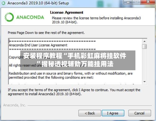 安装程序教程“手机彩虹麻将挂软件”揭秘透视辅助万能挂用法-第2张图片