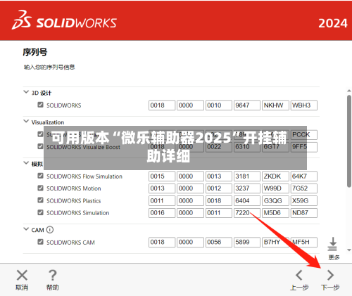 可用版本“微乐辅助器2025”开挂辅助详细-第2张图片