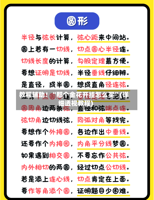 教程辅助！“那个金花开挂怎么买	”(详细透视教程)-第3张图片