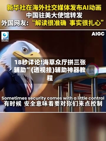 18秒详论!海草众厅拼三张辅助”(透视挂)辅助神器教程-第2张图片