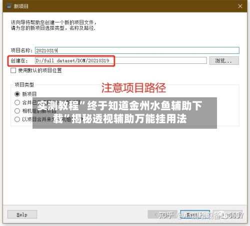 实测教程”终于知道金州水鱼辅助下载	”揭秘透视辅助万能挂用法-第3张图片