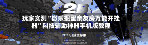 玩家实测“微乐掼蛋亲友房万能开挂器”科技辅助神器手机版教程