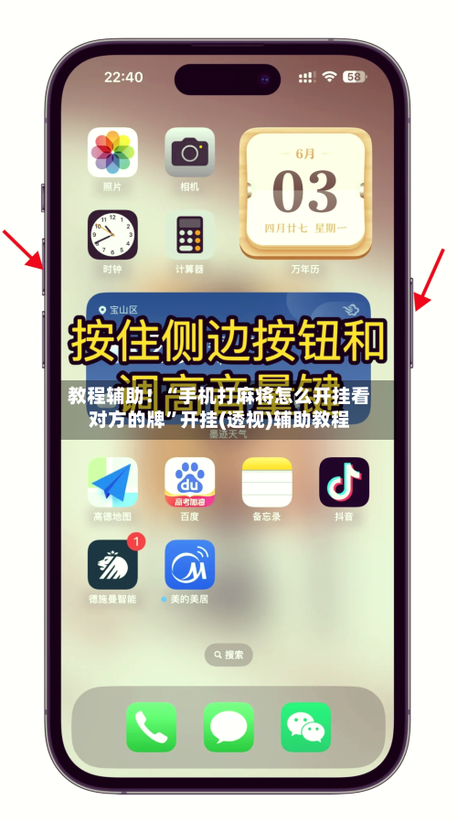 教程辅助！“手机打麻将怎么开挂看对方的牌”开挂(透视)辅助教程